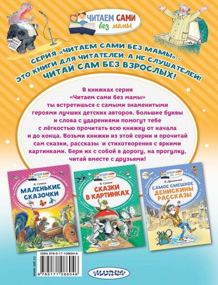 Фотография книги "Эдуард Успенский: Смешные стихи"