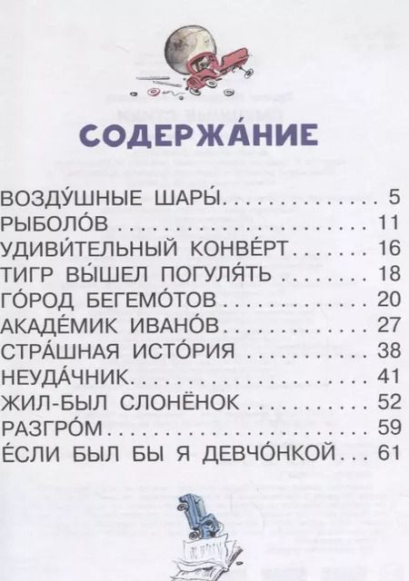 Фотография книги "Эдуард Успенский: Смешные стихи"
