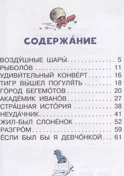 Фотография книги "Эдуард Успенский: Смешные стихи"