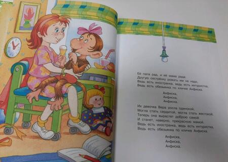 Фотография книги "Эдуард Успенский: Стихи и сказки для самых маленьких"