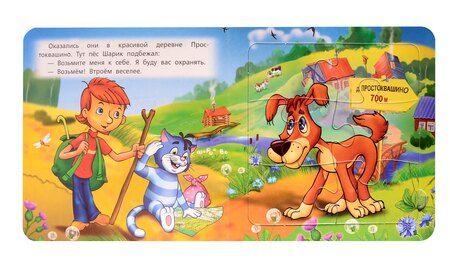 Фотография книги "Эдуард Успенский: Трое из Простоквашино"