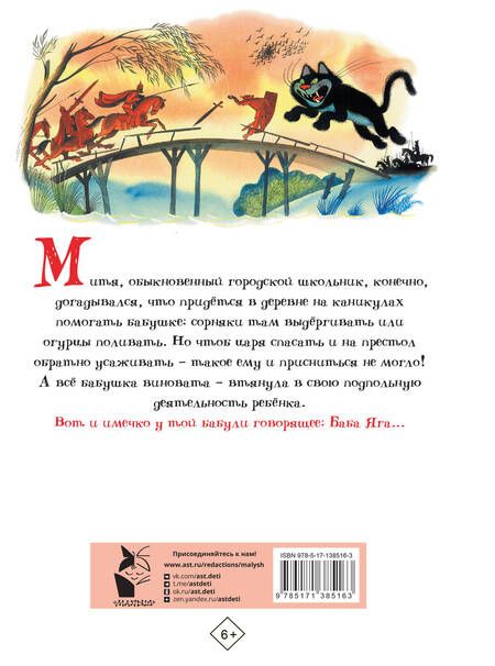 Фотография книги "Эдуард Успенский: Вниз по волшебной реке"