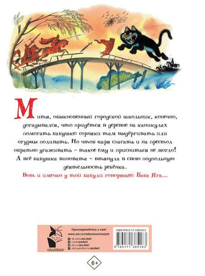 Фотография книги "Эдуард Успенский: Вниз по волшебной реке"