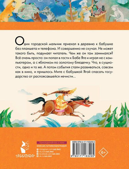 Фотография книги "Эдуард Успенский: Вниз по волшебной реке"