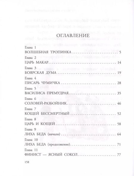 Фотография книги "Эдуард Успенский: Вниз по волшебной реке"
