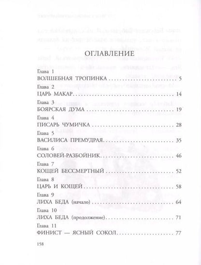 Фотография книги "Эдуард Успенский: Вниз по волшебной реке"