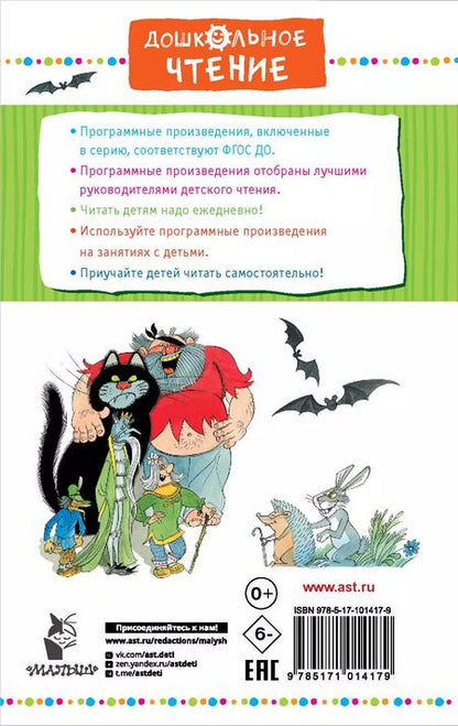 Фотография книги "Эдуард Успенский: Вниз по волшебной реке"