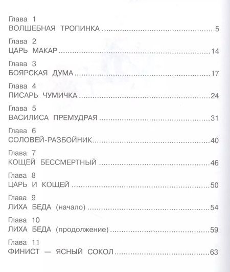 Фотография книги "Эдуард Успенский: Вниз по волшебной реке"