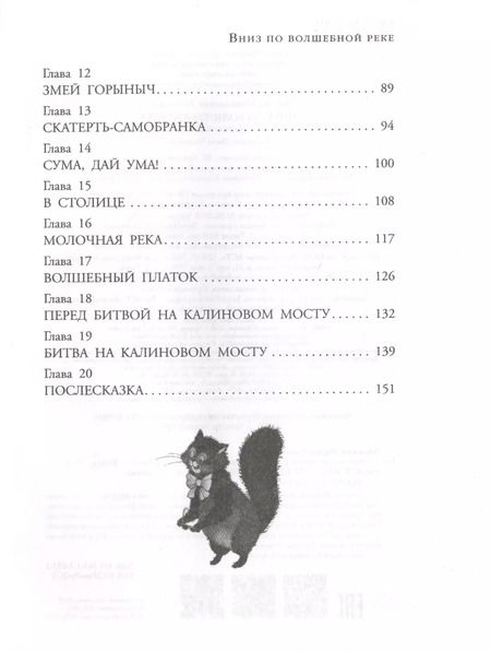 Фотография книги "Эдуард Успенский: Вниз по волшебной реке"