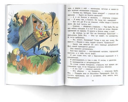 Фотография книги "Эдуард Успенский: Вниз по волшебной реке"