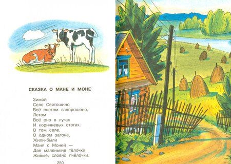 Фотография книги "Эдуард Успенский: Все стихи и песенки"
