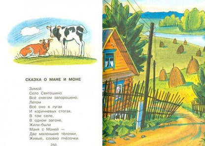 Фотография книги "Эдуард Успенский: Все стихи и песенки"