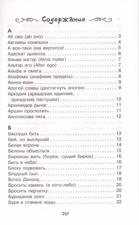 Фотография книги "Эдуард Вартаньян: Из жизни слов"