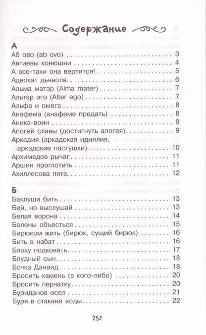 Фотография книги "Эдуард Вартаньян: Из жизни слов"