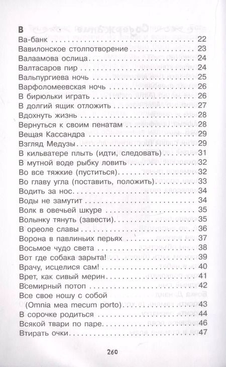 Фотография книги "Эдуард Вартаньян: Из жизни слов"