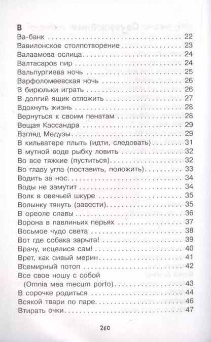 Фотография книги "Эдуард Вартаньян: Из жизни слов"