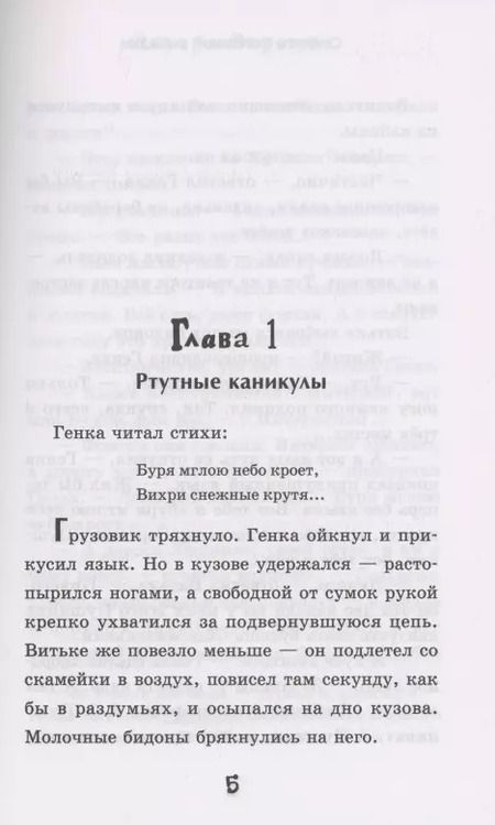 Фотография книги "Эдуард Веркин: Челюсти – гроза округи. Секреты успешной рыбалки"