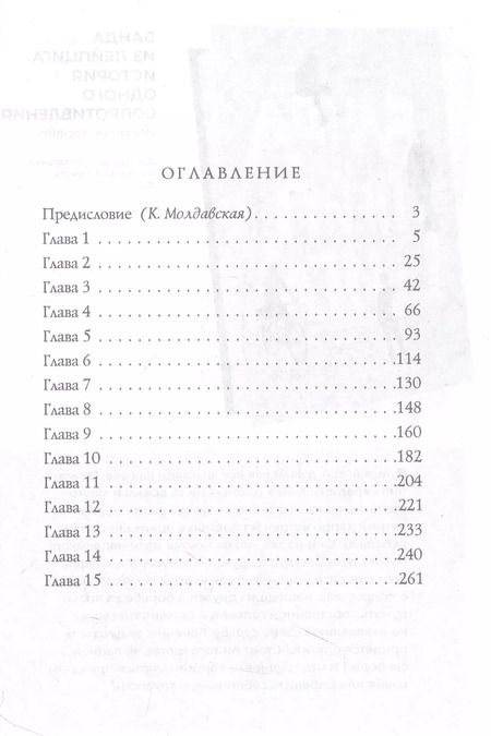 Фотография книги "Эдуард Веркин: Облачный полк"