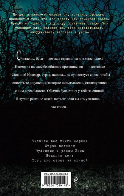 Фотография книги "Эдуард Веркин: Тот, кто стоит за спиной (выпуск 4)"