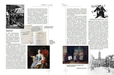 Фотография книги "Эдуардович, Олегович: Москва полицейская. Городовые, околоточные, сыщики и другие стражи порядка в конце XIX-начале XX в."