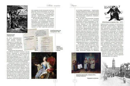 Фотография книги "Эдуардович, Олегович: Москва полицейская. Городовые, околоточные, сыщики и другие стражи порядка в конце XIX-начале XX в."