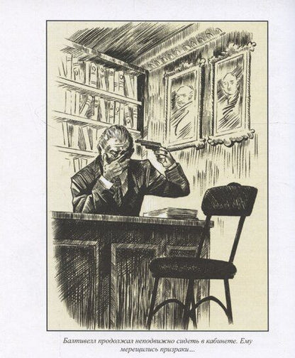 Фотография книги "Эдвард Филлипс: Лестница Иакова"