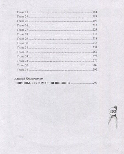 Фотография книги "Эдвард Филлипс: Пропавший курьер"