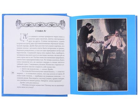 Фотография книги "Эдвард Филлипс: Тени прошлого"