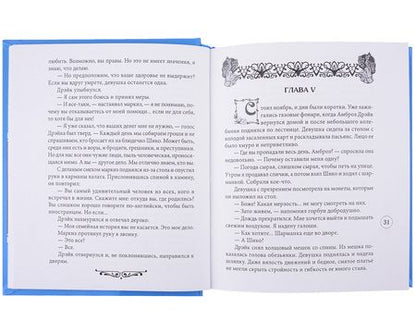 Фотография книги "Эдвард Филлипс: Тени прошлого"