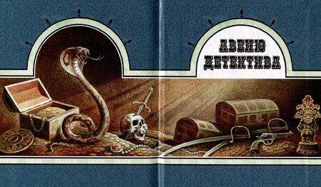 Фотография книги "Эдвард Филлипс: Воспитанники Бенджамина Стоуна"