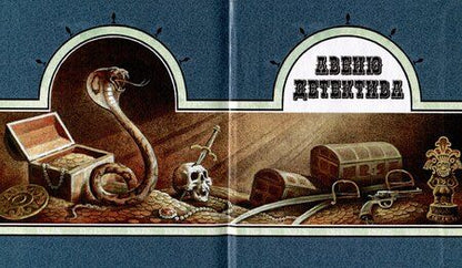 Фотография книги "Эдвард Филлипс: Воспитанники Бенджамина Стоуна"