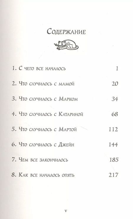 Фотография книги "Эдвард Игер: Половина волшебства"