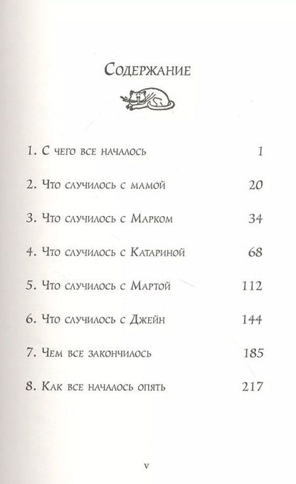 Фотография книги "Эдвард Игер: Половина волшебства"