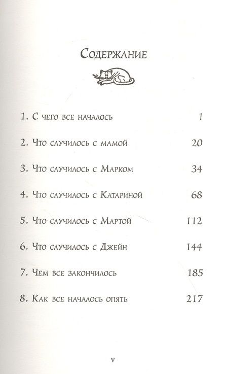 Фотография книги "Эдвард Игер: Половина волшебства"