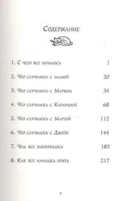 Фотография книги "Эдвард Игер: Половина волшебства"