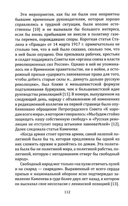 Фотография книги "Эдвард Карр: Хроника русской революции"