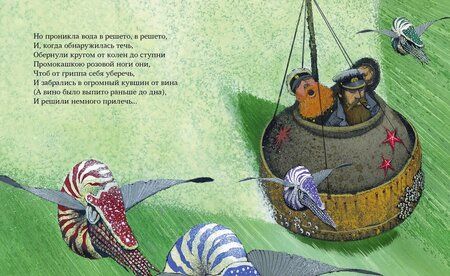 Фотография книги "Эдвард Лир: В страну Джамблей"