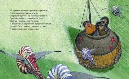 Фотография книги "Эдвард Лир: В страну Джамблей"