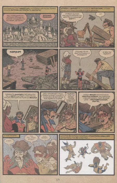 Фотография книги "Эдвард Пискор: Люди Икс. Великий замысел. Второе поколение #2"