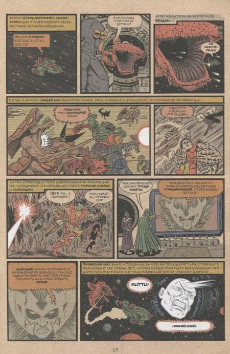 Фотография книги "Эдвард Пискор: Люди Икс. Великий замысел. Второе поколение #2"