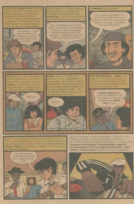 Фотография книги "Эдвард Пискор: Родословная хип-хопа. Выпуск №6"