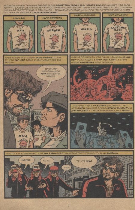 Фотография книги "Эдвард Пискор: Родословная хип-хопа. Выпуск №9"