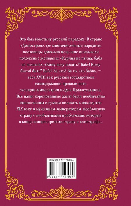 Фотография книги "Эдвард Станиславович: Бабье царство (подарочное)"