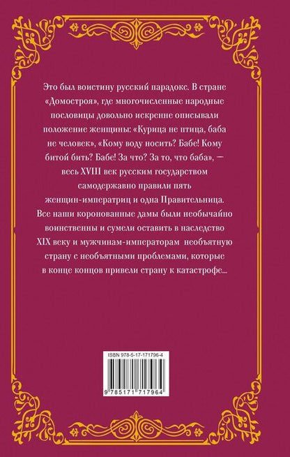 Фотография книги "Эдвард Станиславович: Бабье царство (подарочное)"