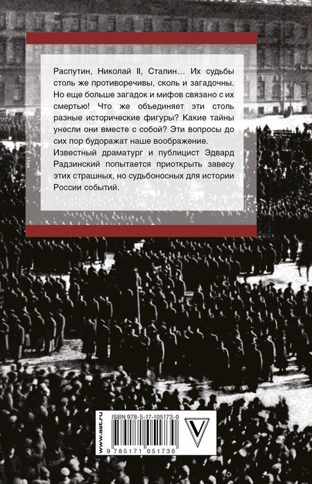 Фотография книги "Эдвард Станиславович: Ночи, которые потрясли мир"