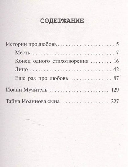 Фотография книги "Эдвард Станиславович: Загадки любви"