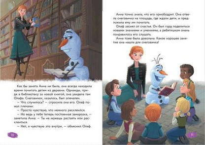 Фотография книги "Эдвардс, Фрэнсис, Камби: Холодное сердце. Книга 4. Край волшебства"