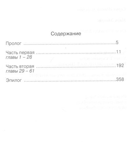 Фотография книги "Эдвардс: Счастливая смерть"