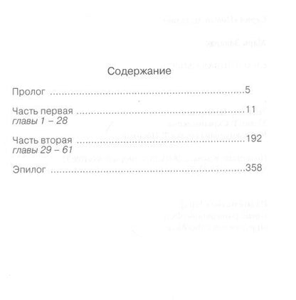 Фотография книги "Эдвардс: Счастливая смерть"
