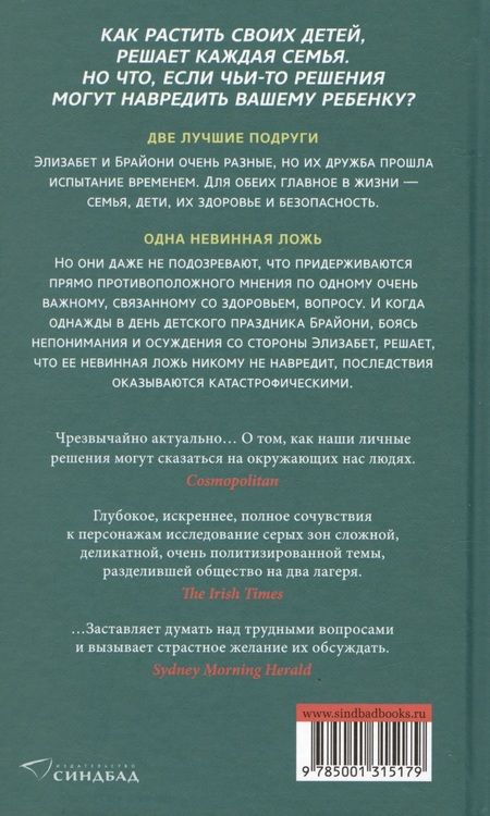 Фотография книги "Эдвардс: Толпа"